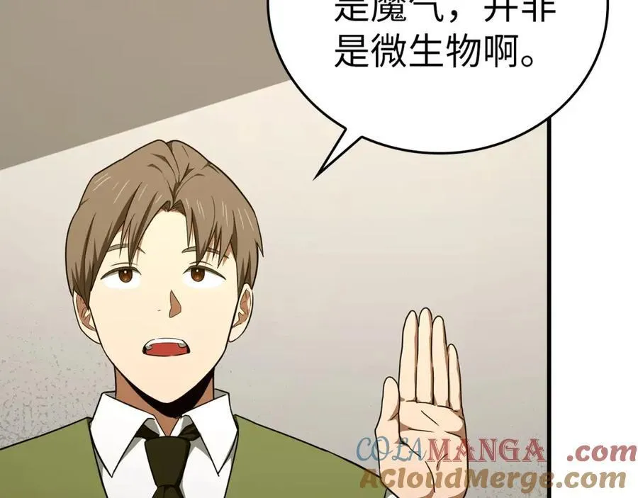 第77话 招收医学生 第105页