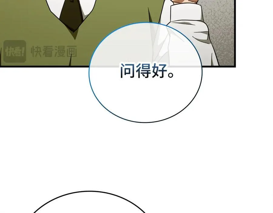 第77话 招收医学生 第106页
