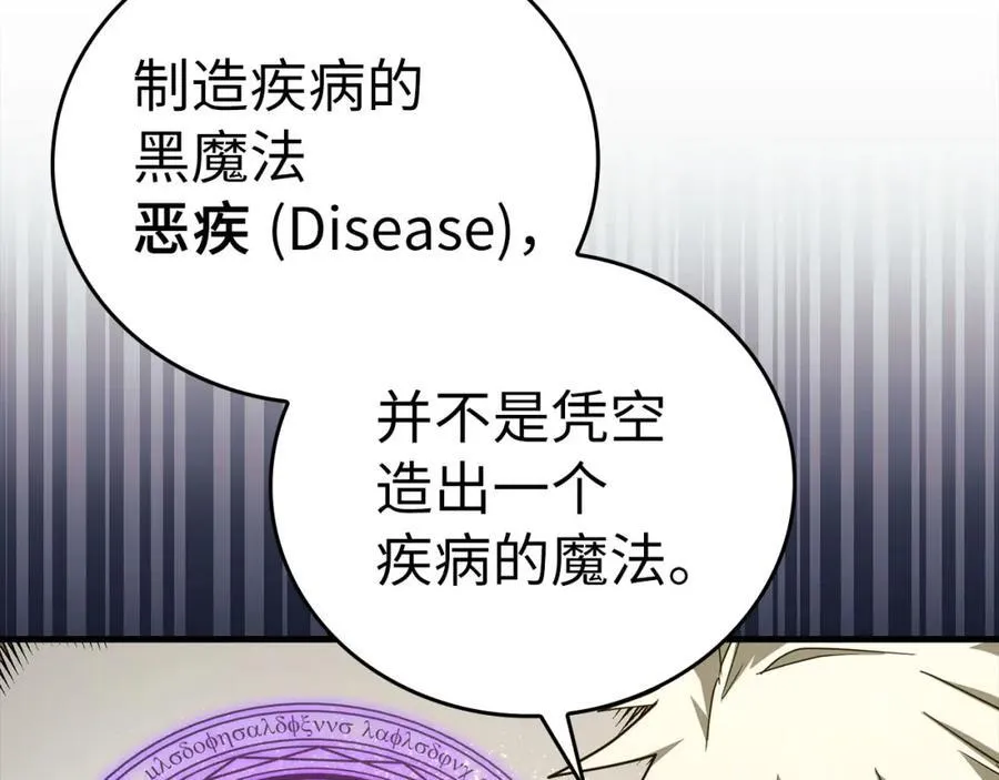 第77话 招收医学生 第107页