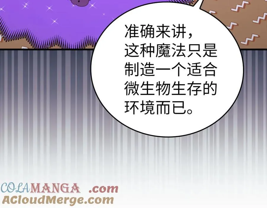 第77话 招收医学生 第109页