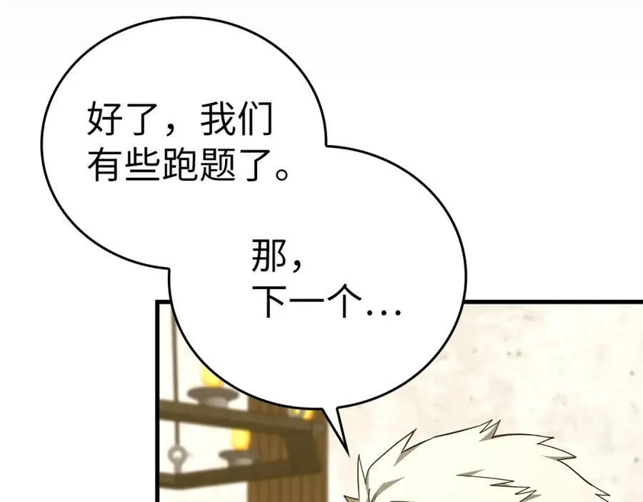 第77话 招收医学生 第110页