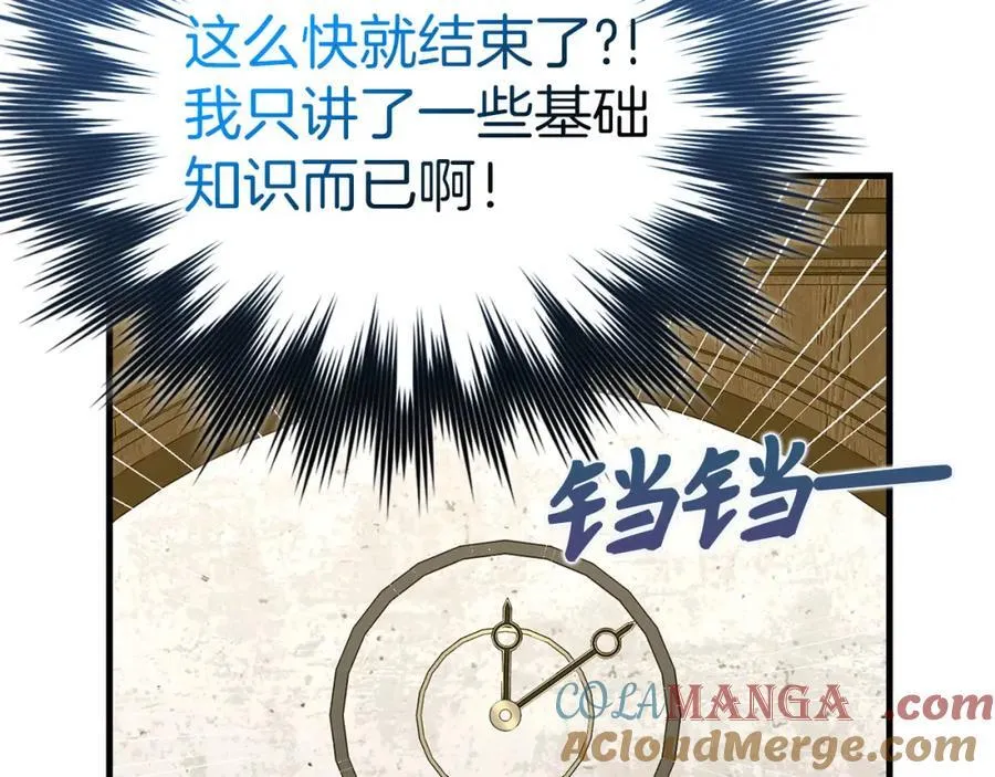第77话 招收医学生 第113页