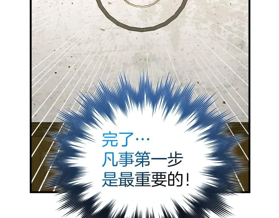 第77话 招收医学生 第114页