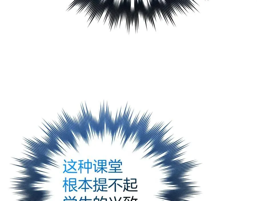 第77话 招收医学生 第115页