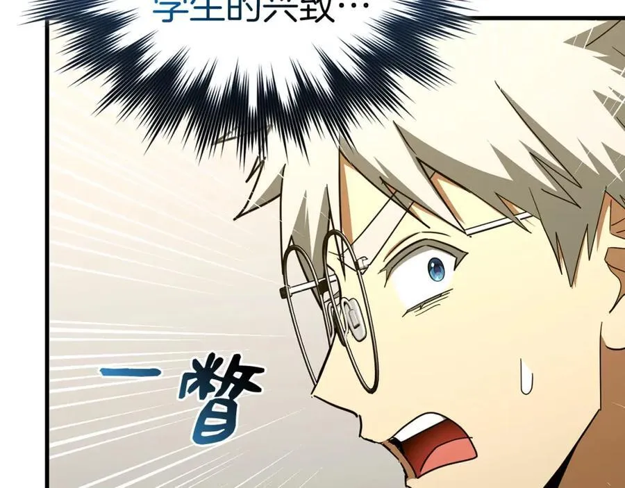 第77话 招收医学生 第116页