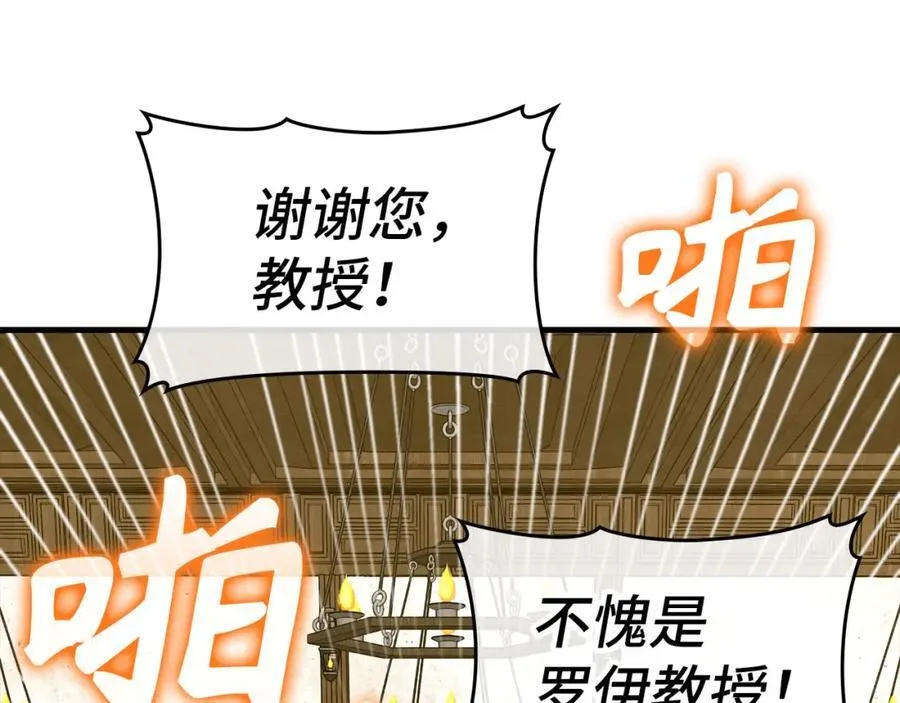 第77话 招收医学生 第118页