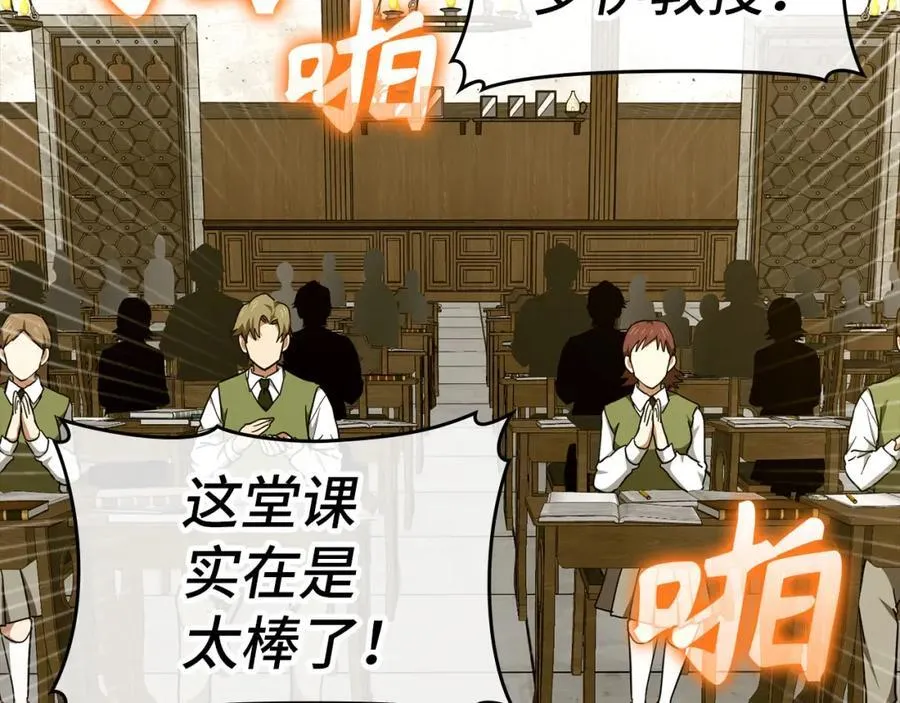 第77话 招收医学生 第119页