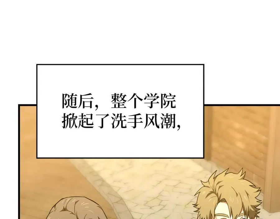 第77话 招收医学生 第123页