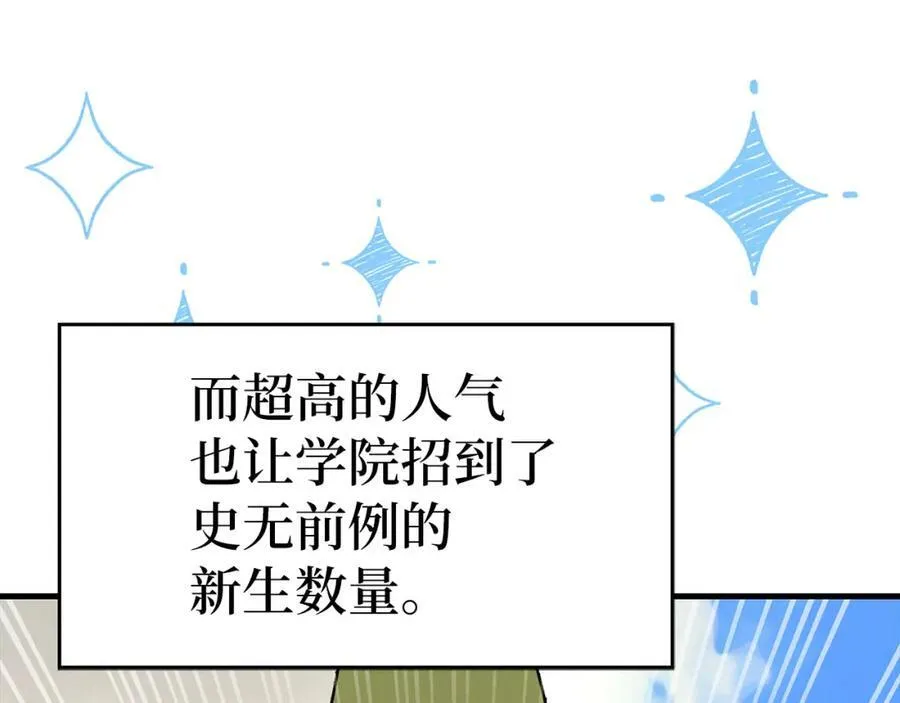第77话 招收医学生 第128页