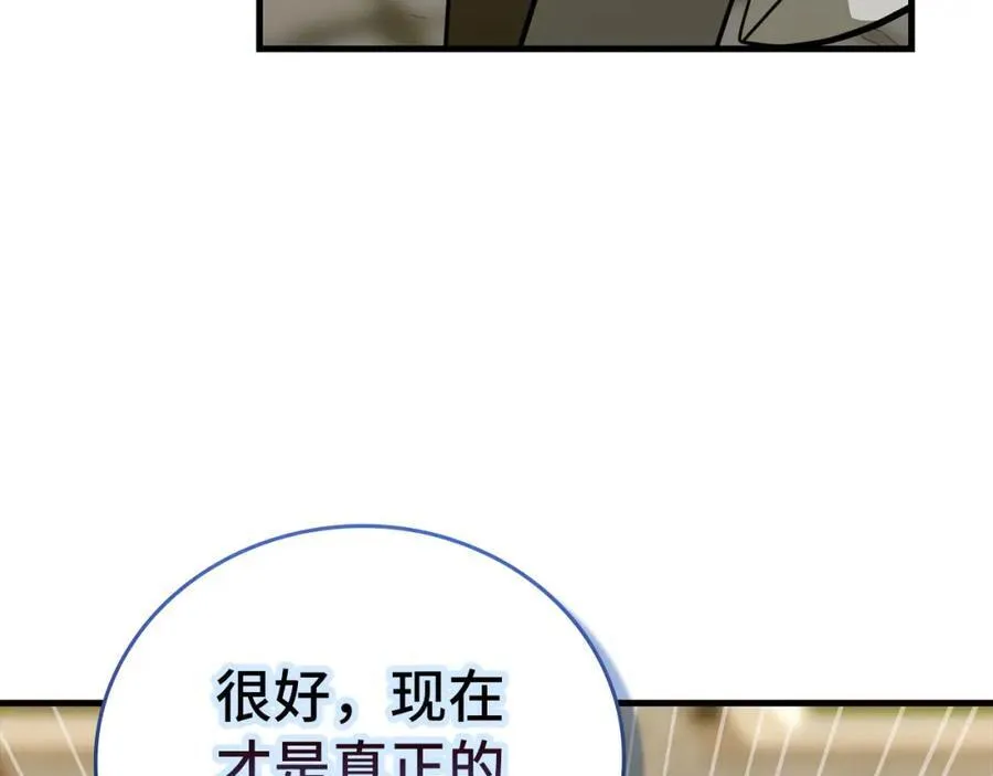 第77话 招收医学生 第135页
