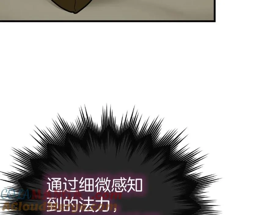 第77话 招收医学生 第145页