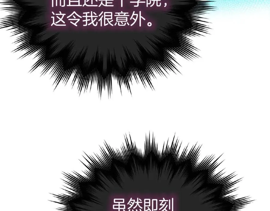 第77话 招收医学生 第151页