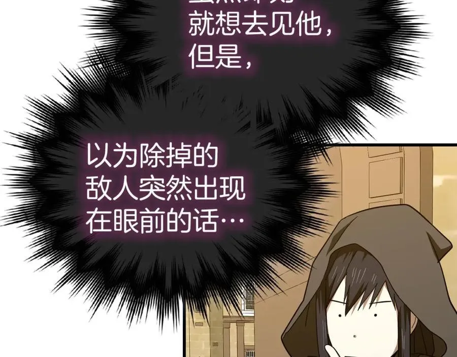 第77话 招收医学生 第152页