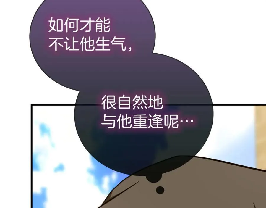 第77话 招收医学生 第155页