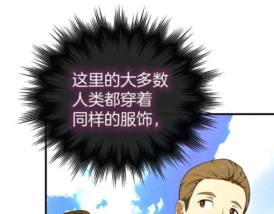 第77话 招收医学生 第159页