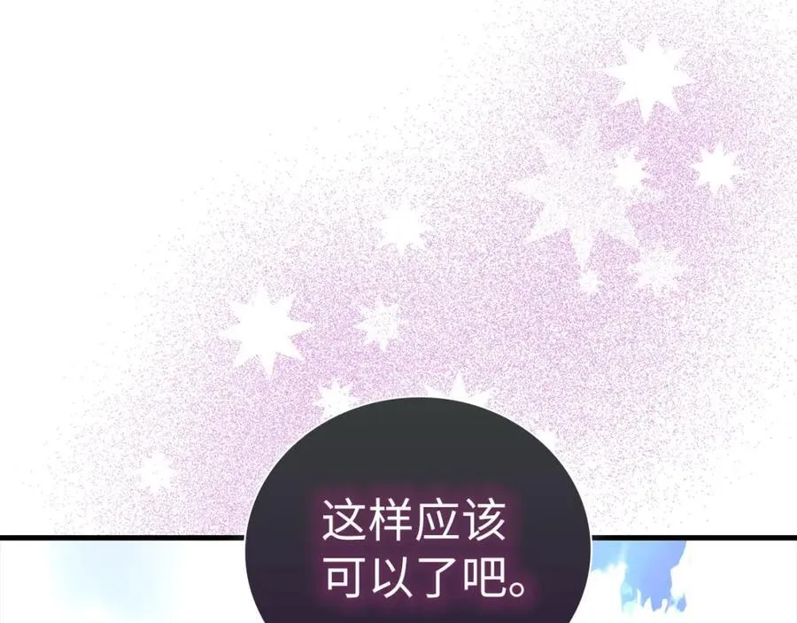 第77话 招收医学生 第167页