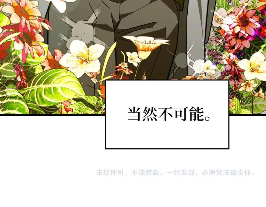 第77话 招收医学生 第170页