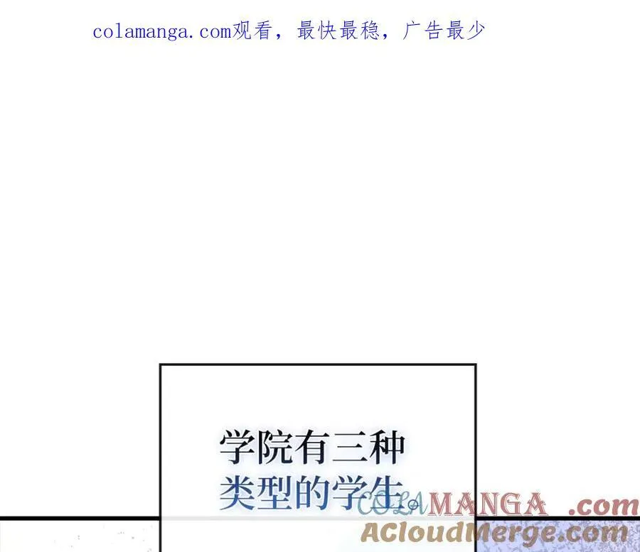 第78话 成为助手 第1页