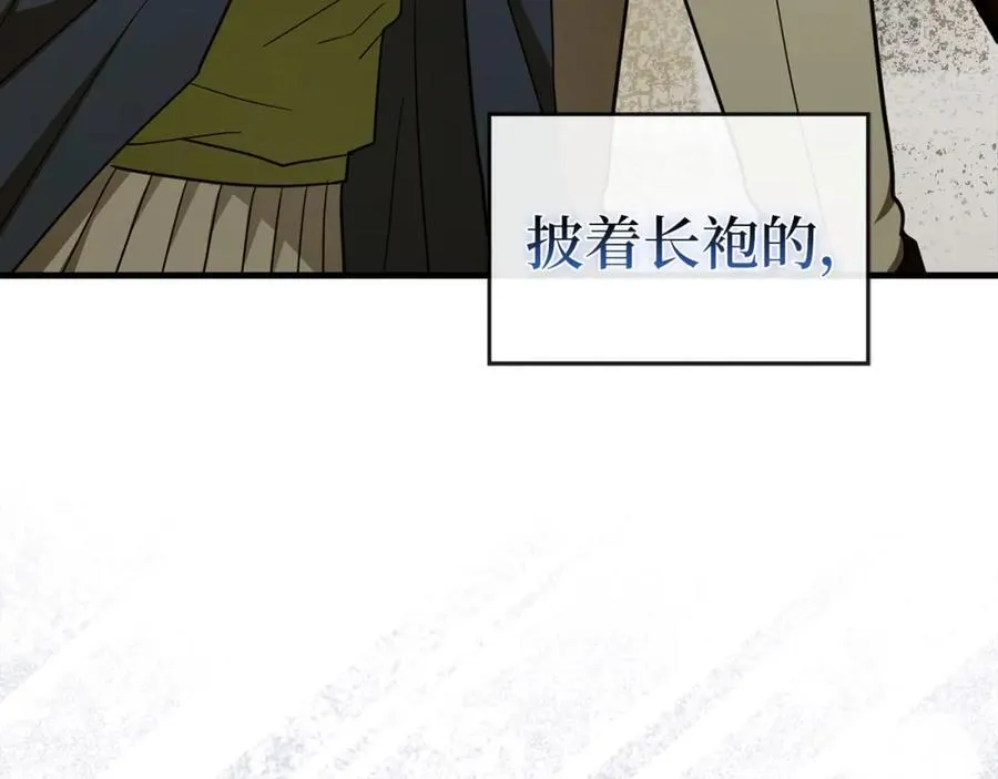 第78话 成为助手 第4页