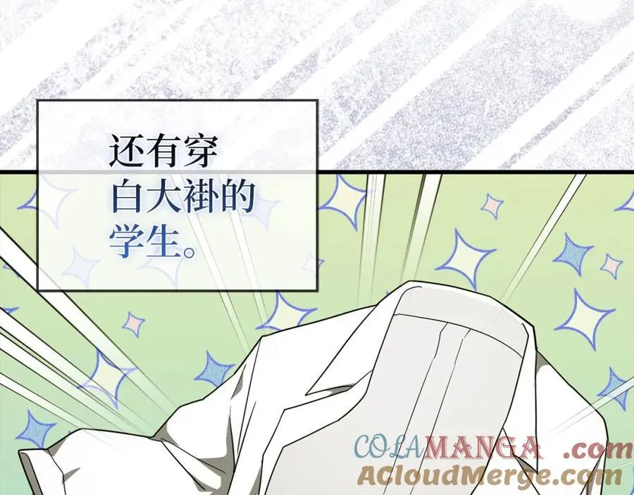 第78话 成为助手 第5页