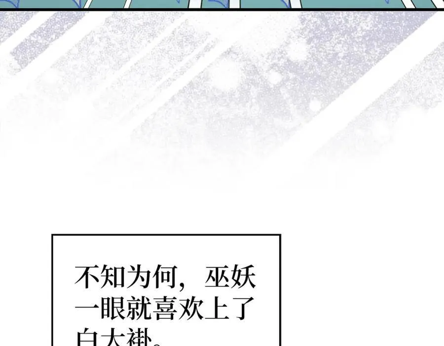第78话 成为助手 第7页