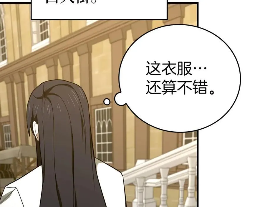 第78话 成为助手 第8页