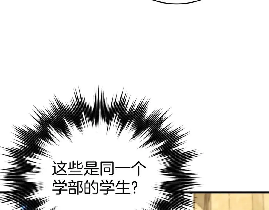 第78话 成为助手 第10页