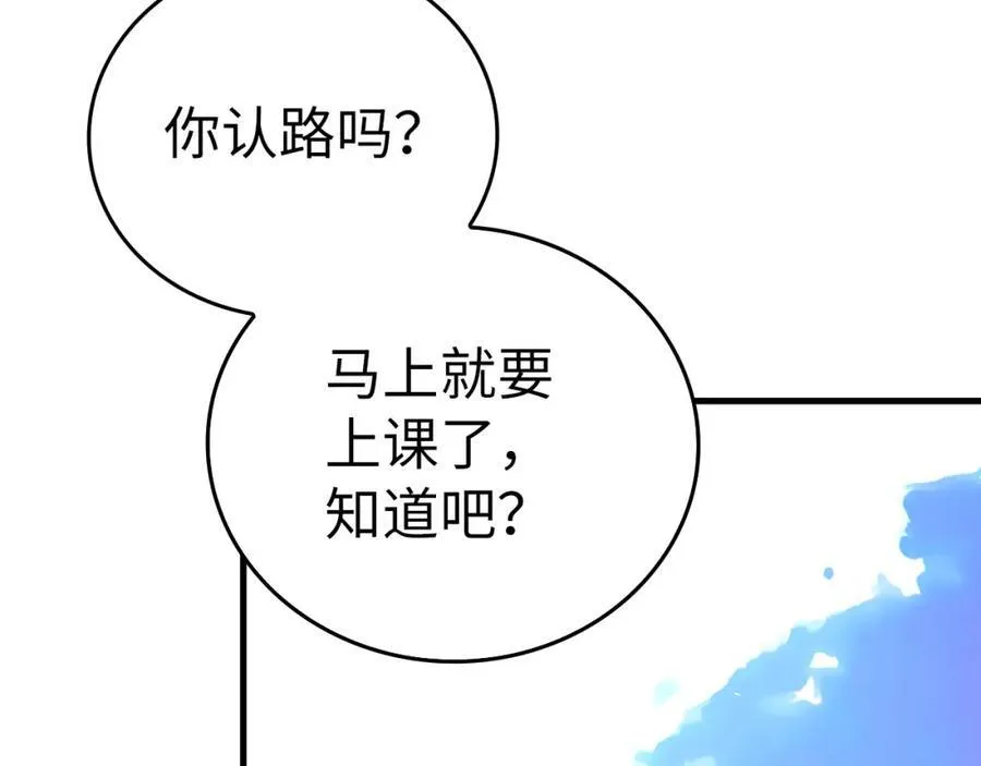 第78话 成为助手 第14页