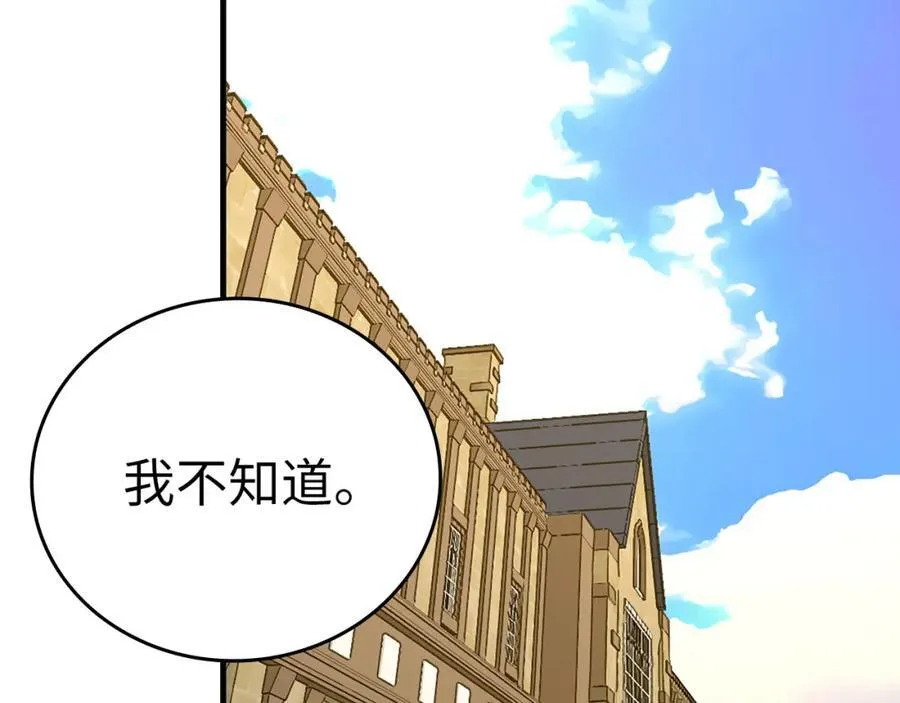 第78话 成为助手 第15页