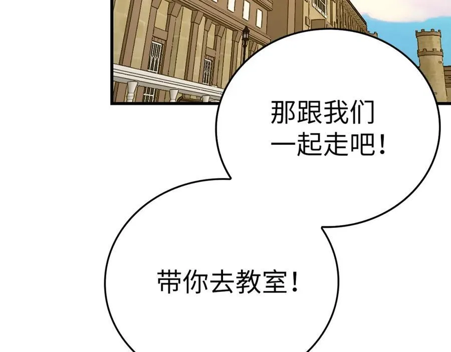 第78话 成为助手 第16页