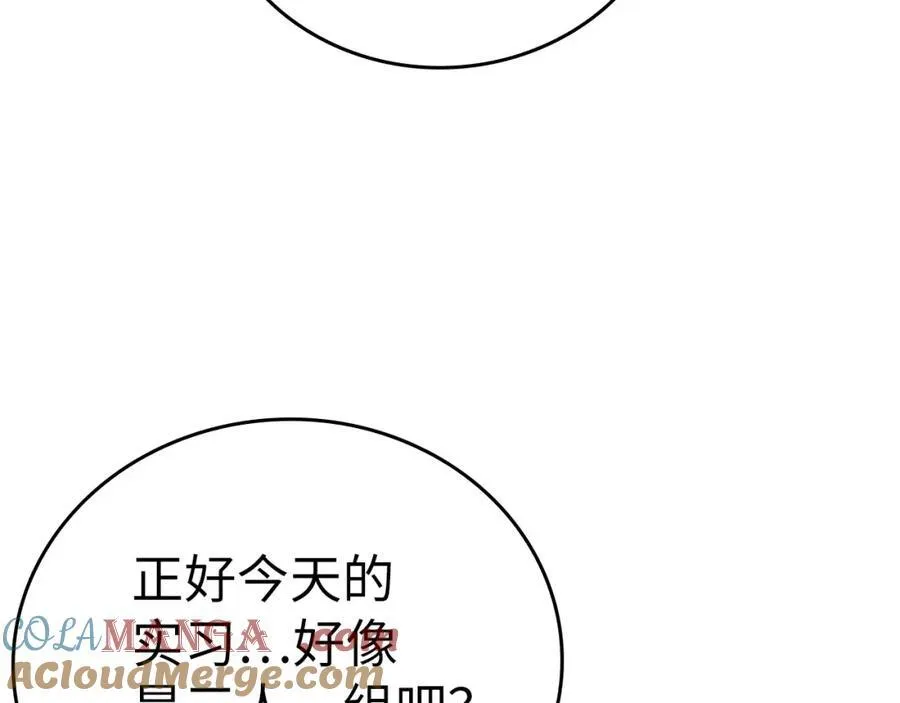 第78话 成为助手 第17页