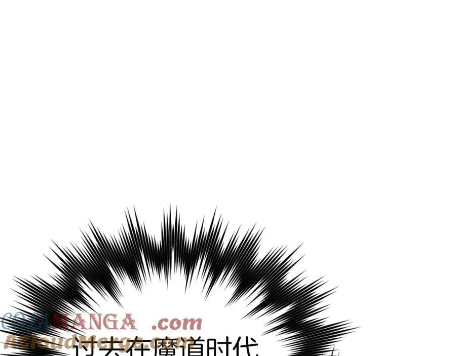 第78话 成为助手 第25页