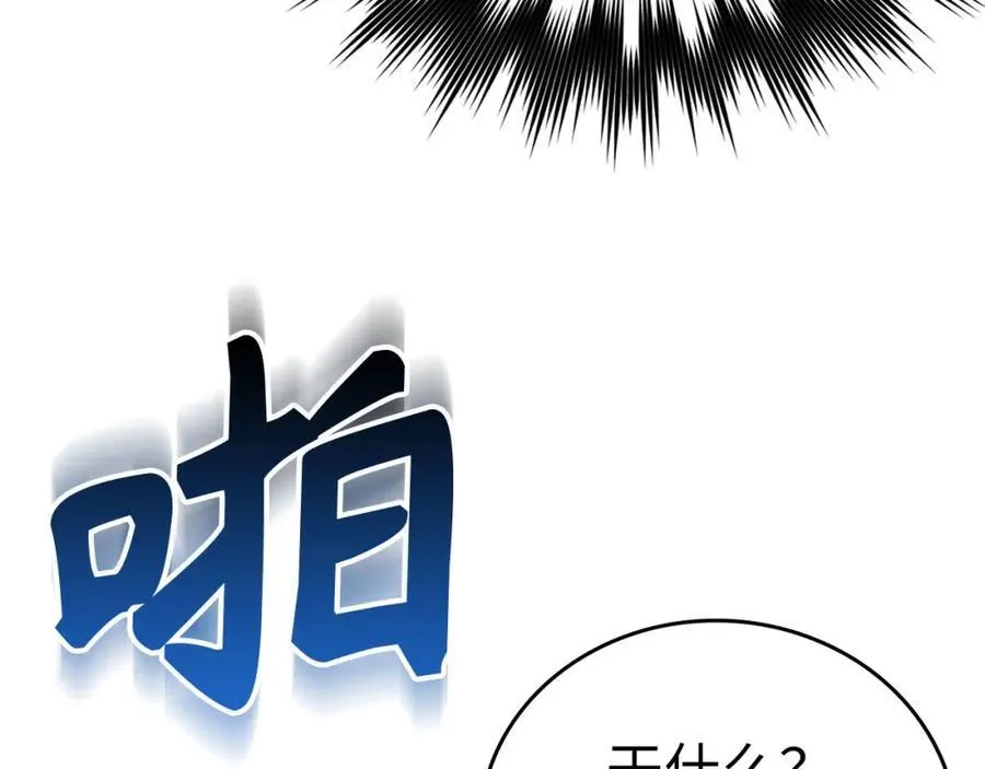第78话 成为助手 第28页