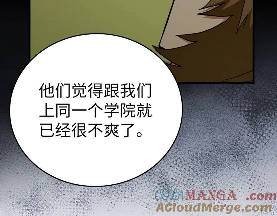 第78话 成为助手 第37页