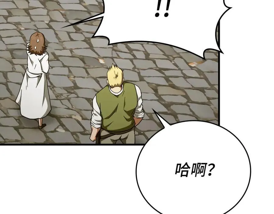 第78话 成为助手 第40页