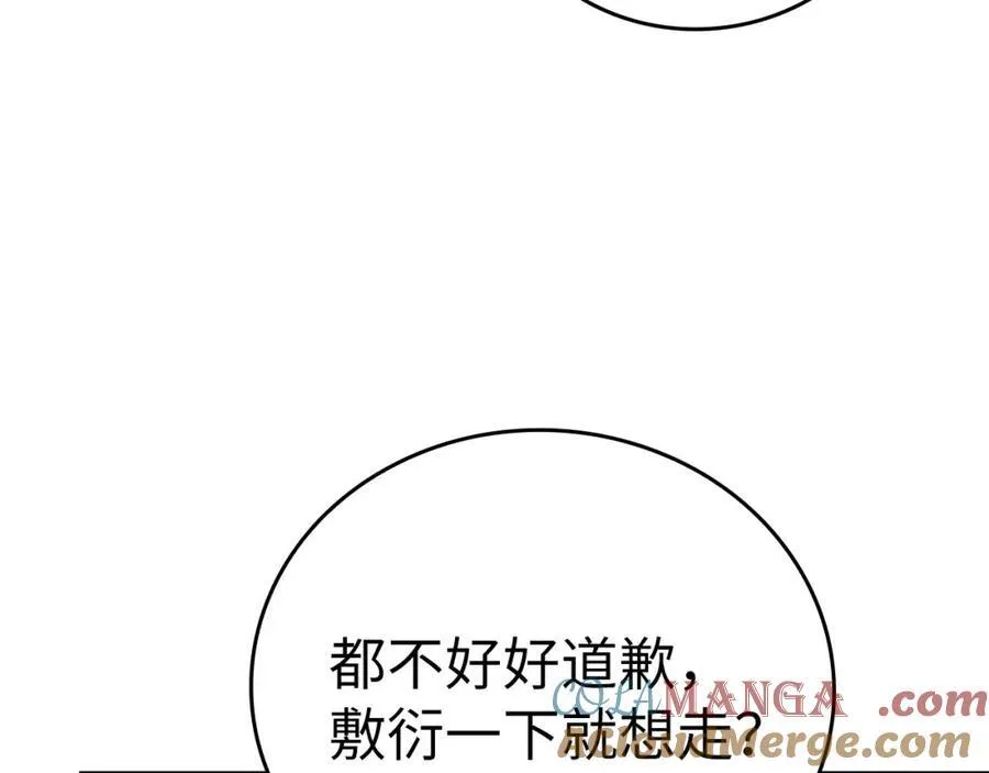 第78话 成为助手 第41页