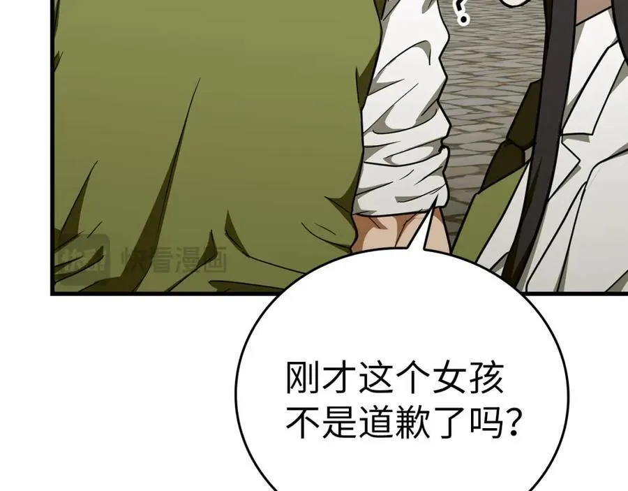 第78话 成为助手 第43页