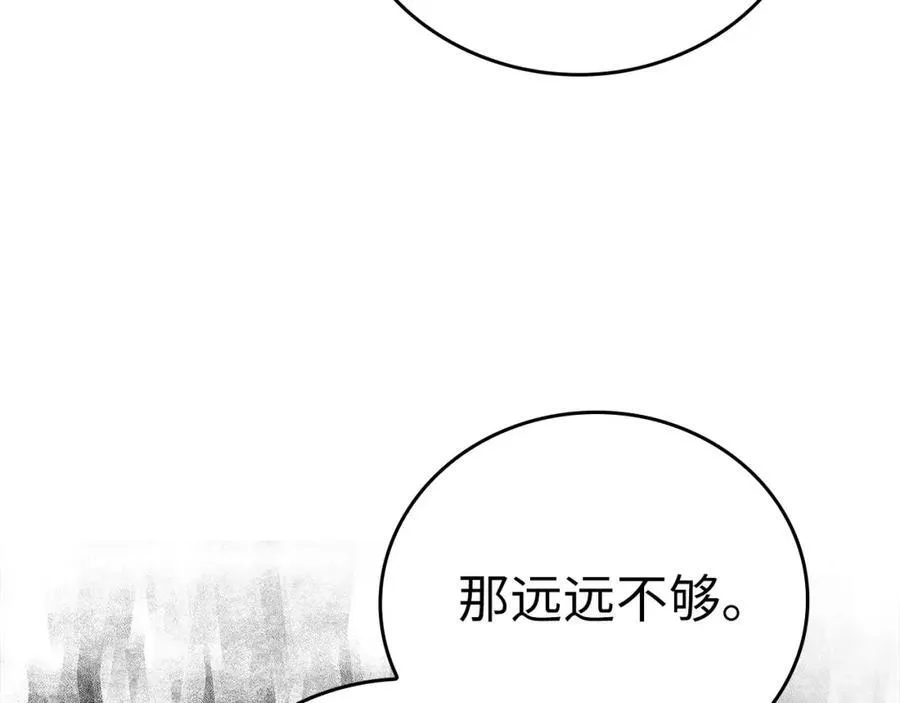 第78话 成为助手 第44页