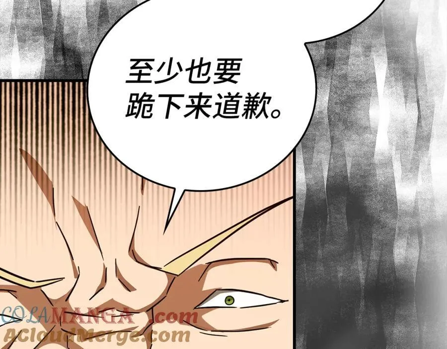第78话 成为助手 第45页
