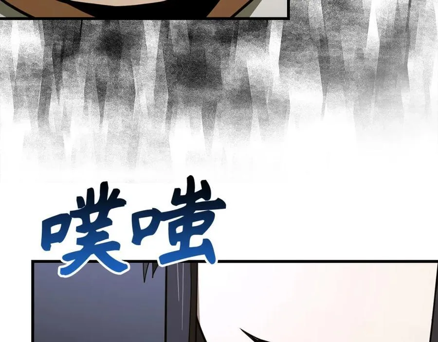 第78话 成为助手 第47页