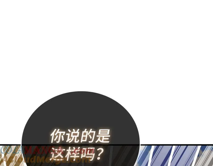 第78话 成为助手 第49页