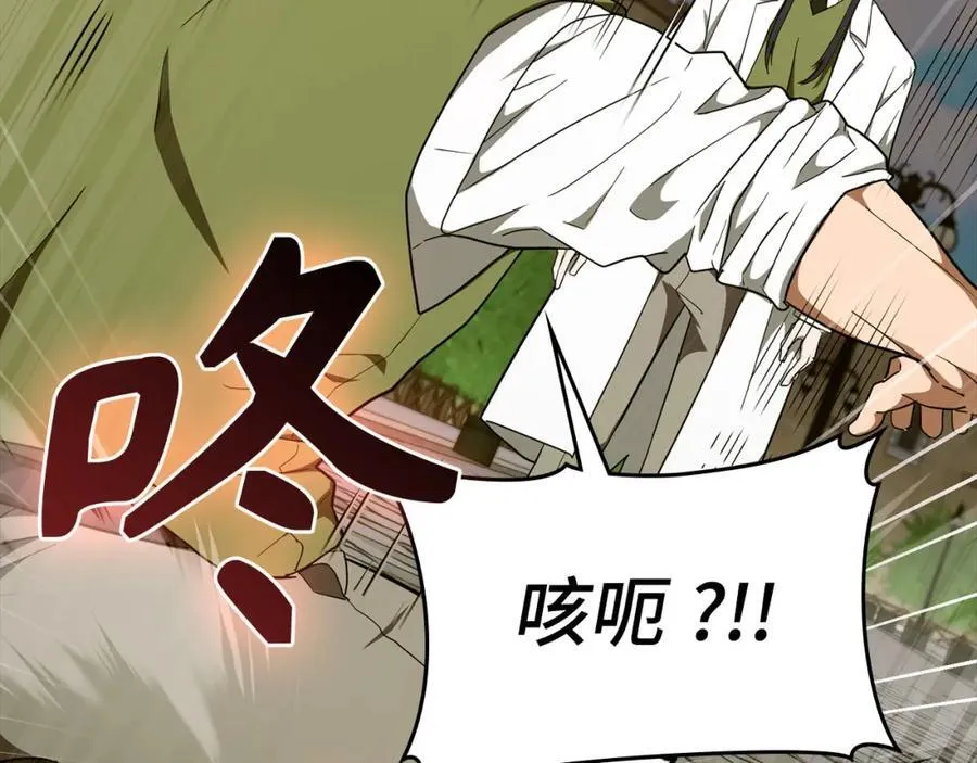 第78话 成为助手 第51页