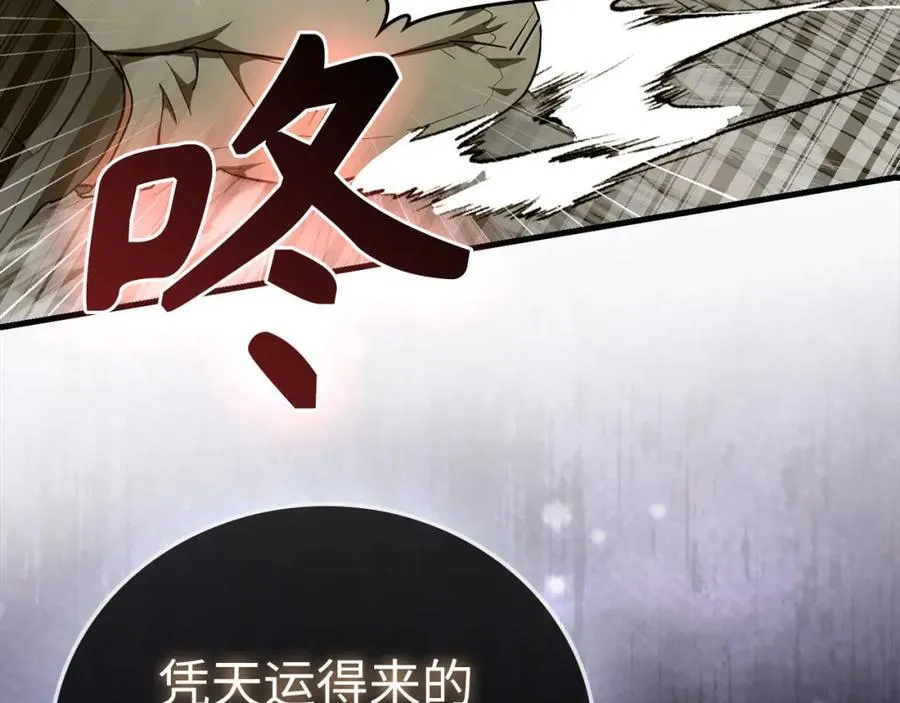 第78话 成为助手 第52页