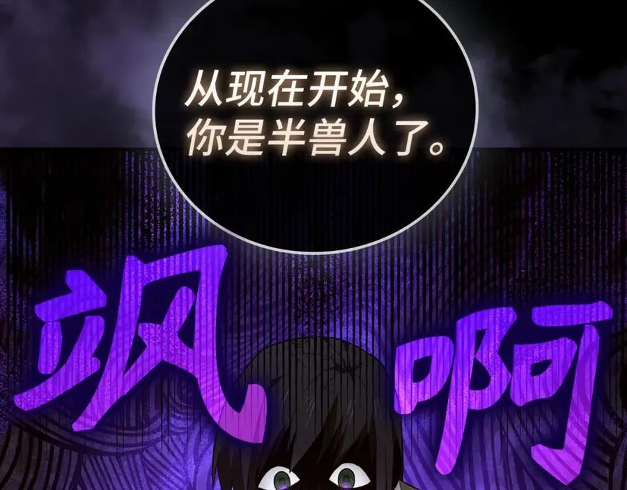 第78话 成为助手 第55页