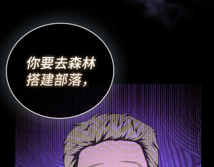 第78话 成为助手 第58页