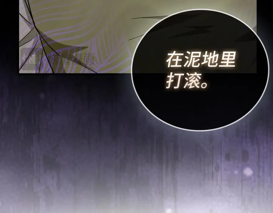 第78话 成为助手 第60页