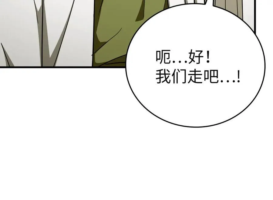 第78话 成为助手 第66页