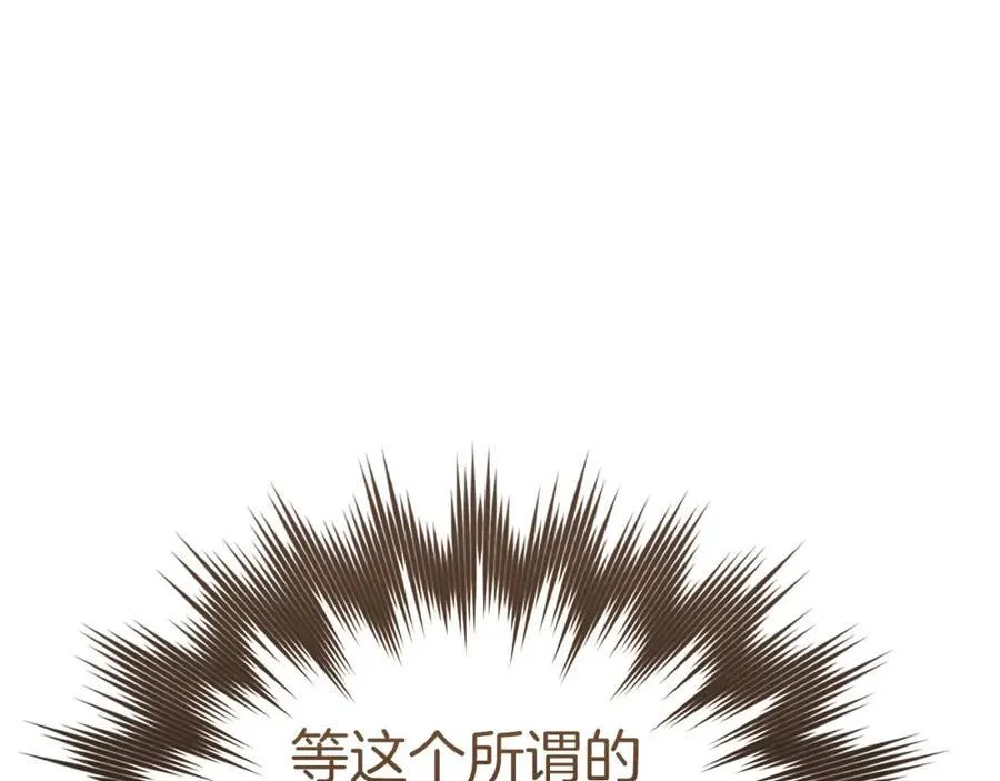 第78话 成为助手 第72页
