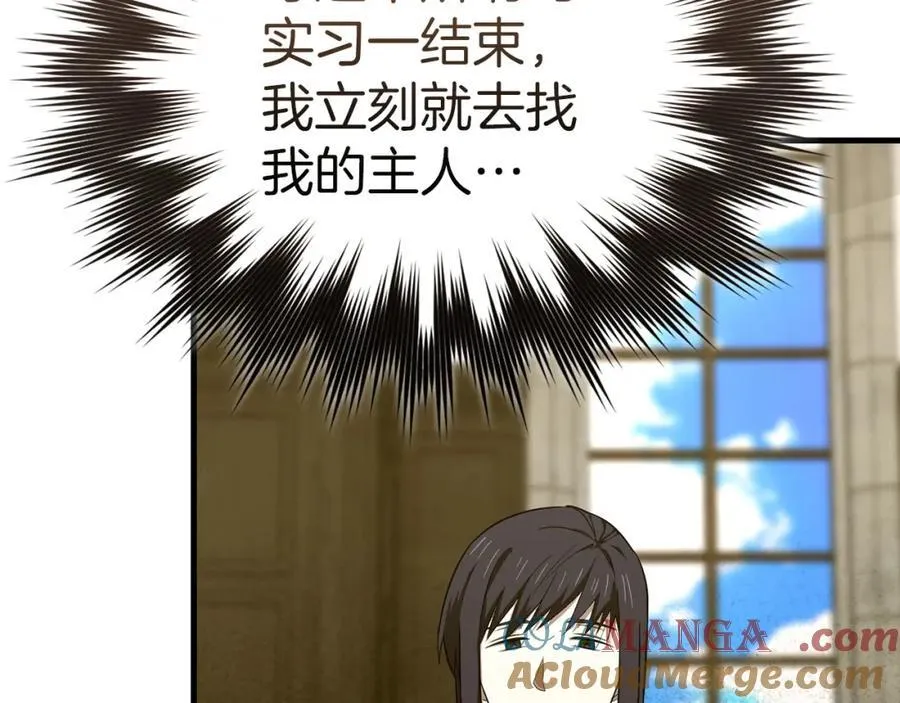第78话 成为助手 第73页