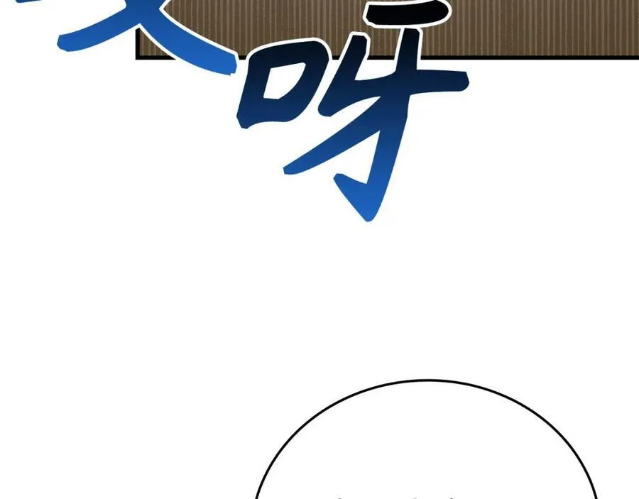 第78话 成为助手 第75页